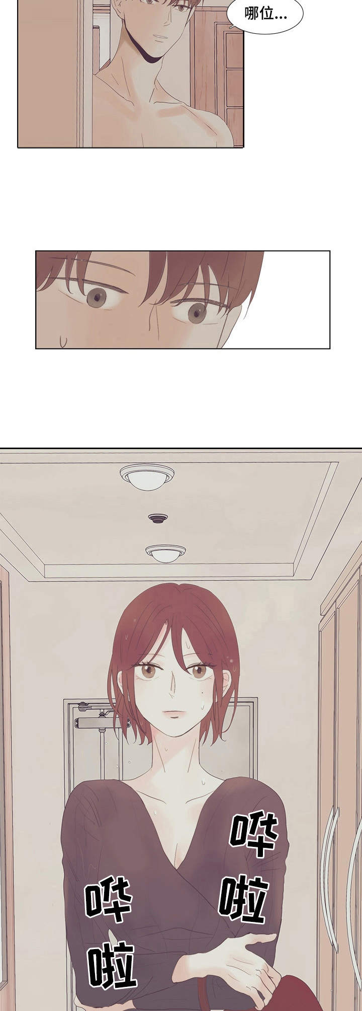 刻在心中漫画,第15章：靠近1图