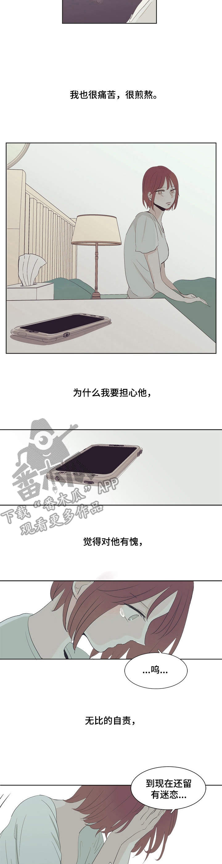 刻在心中漫画,第27章：自责3图