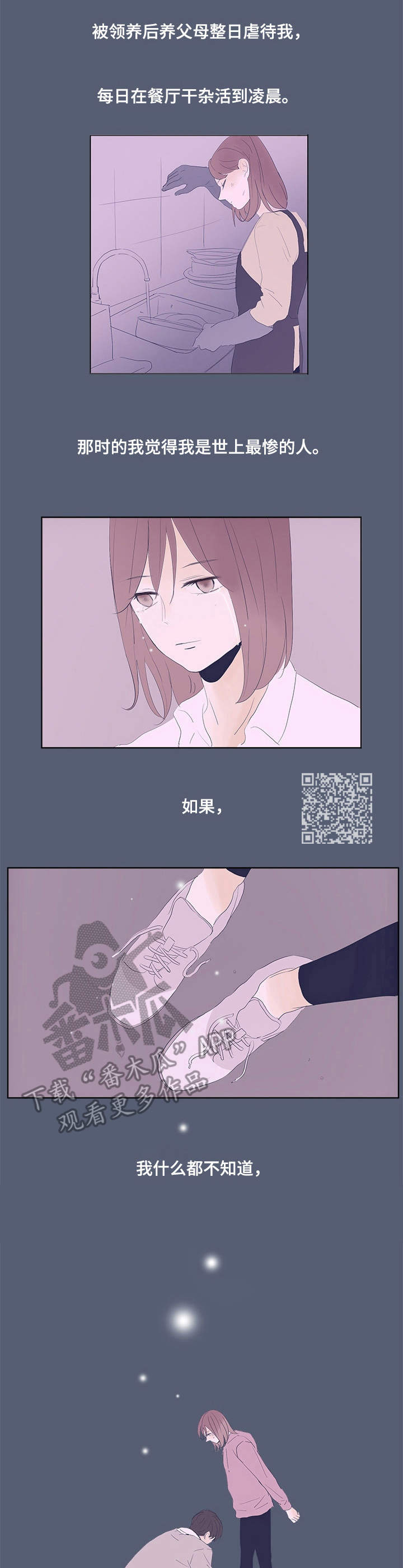 第19章：绑在身边4