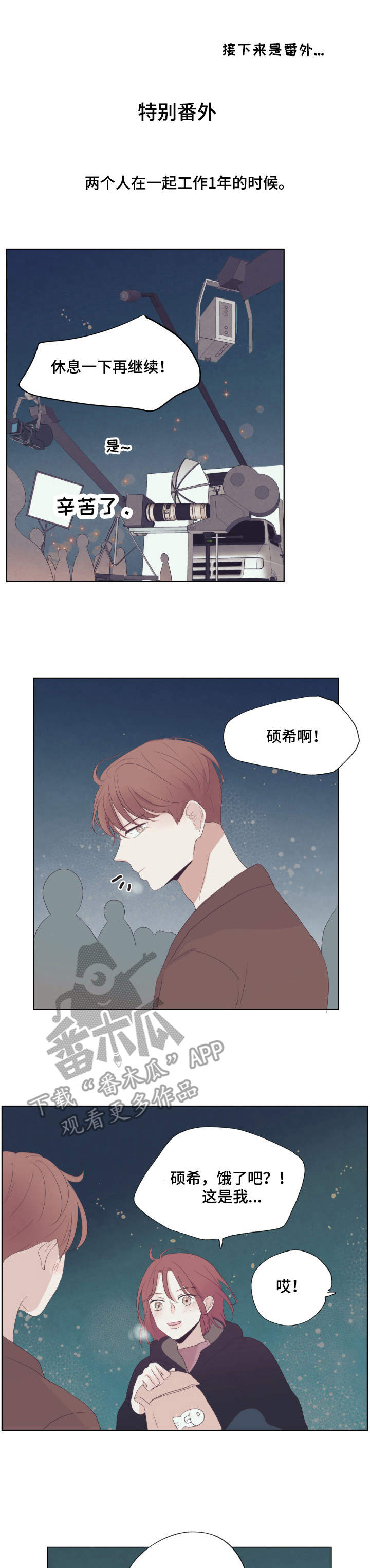刻在心中漫画,第5章：在意她2图