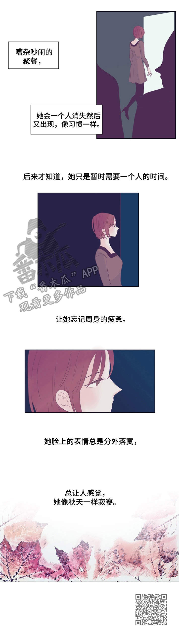 刻在心中漫画,第13章：寂寥1图
