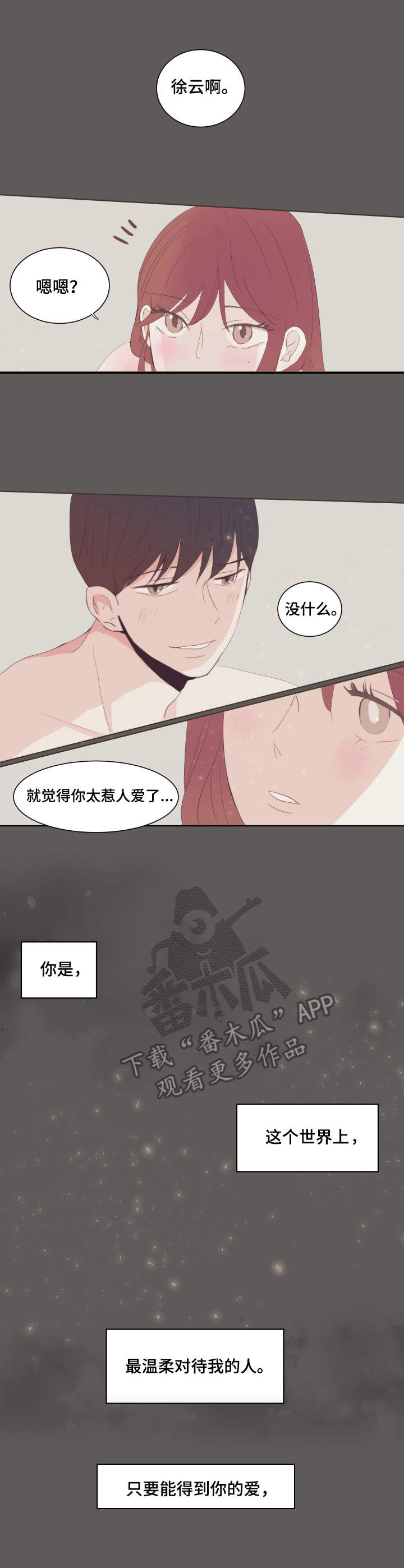 刻在心中漫画,第22章：压力2图