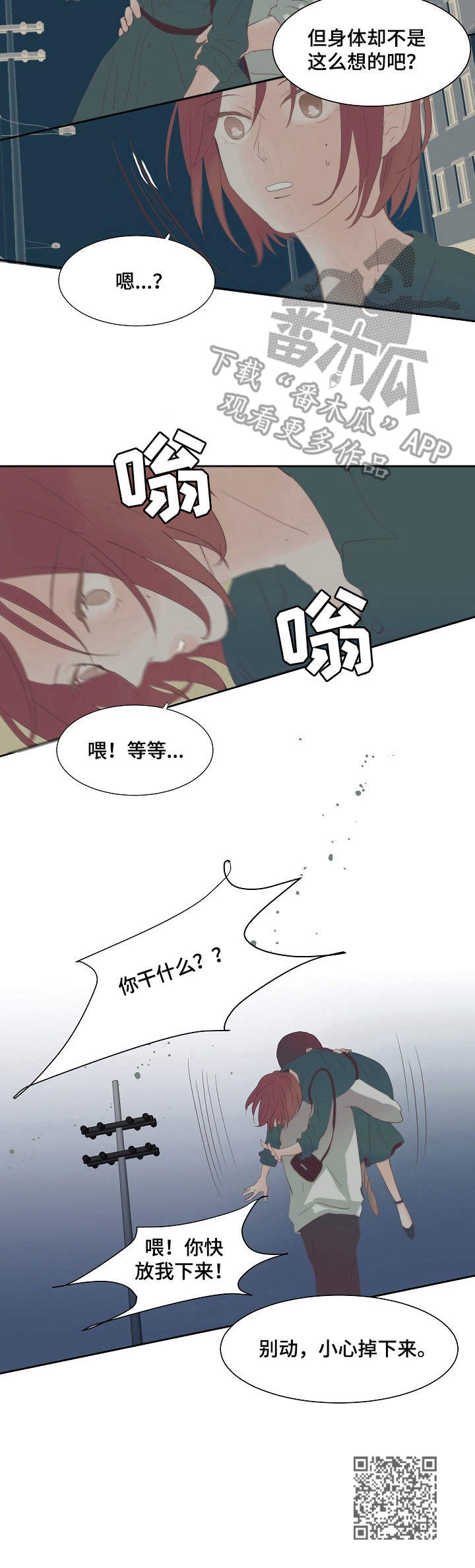 刻在心中漫画,第12章：不要奢望1图