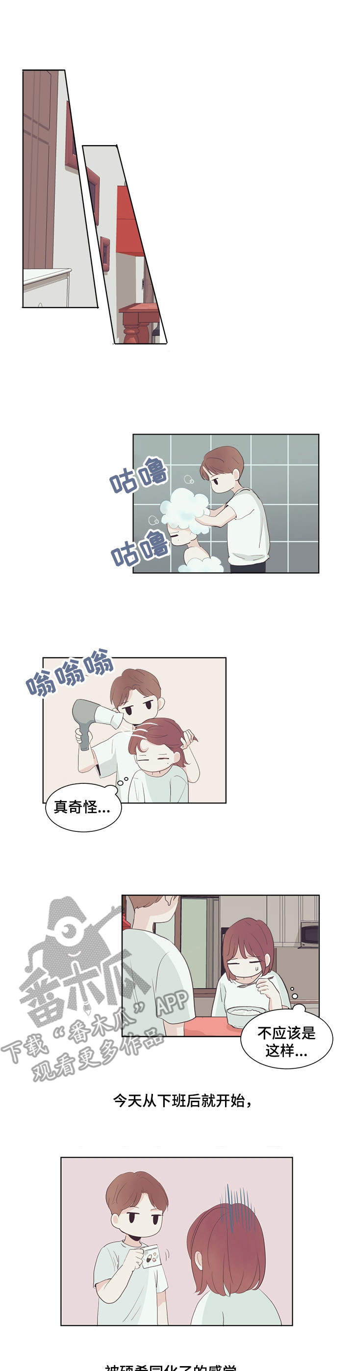 刻在心中漫画,第26章：照顾5图