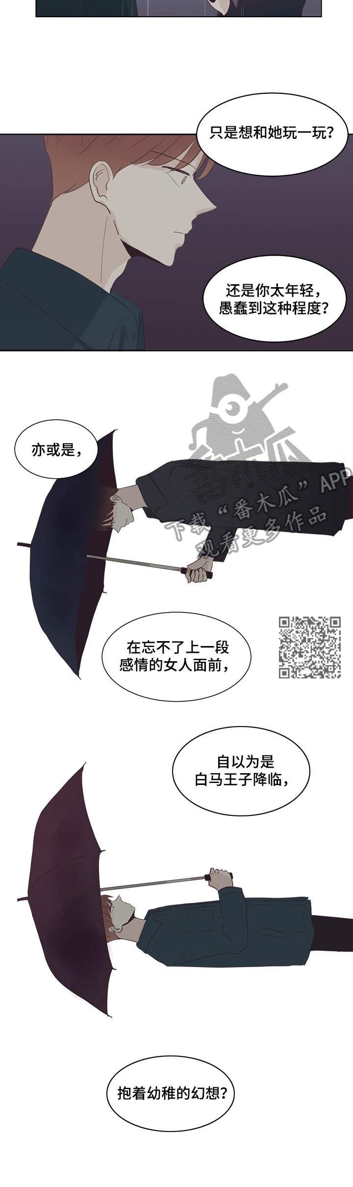 刻在心中漫画,第28章：对峙1图