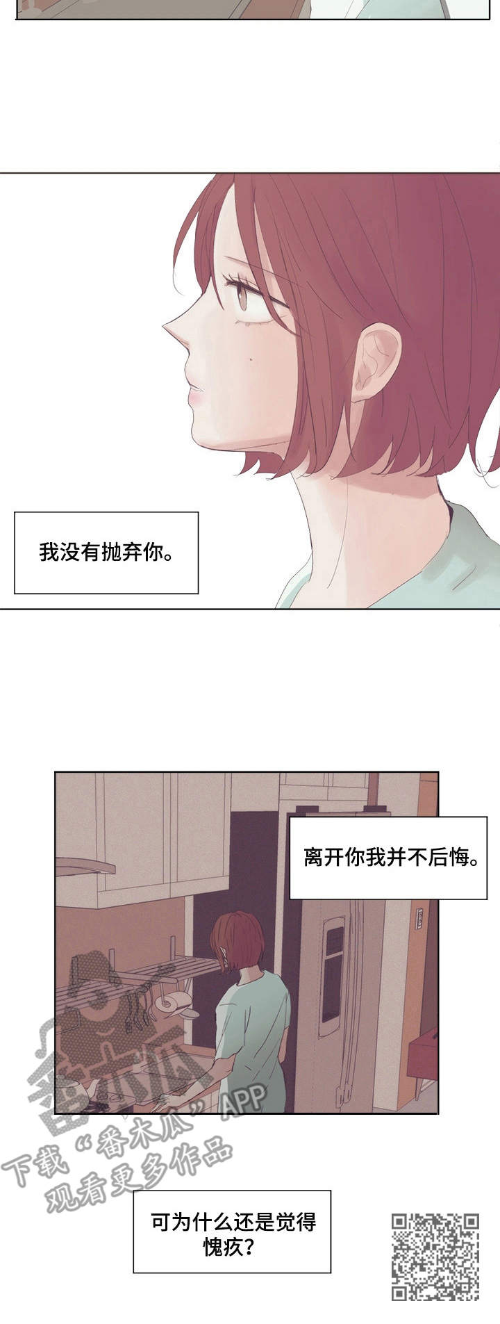 刻在心中漫画,第6章：早餐2图