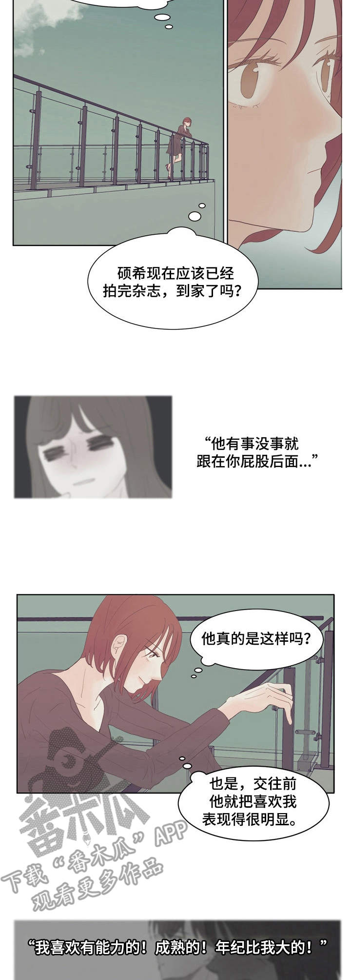 刻在心中漫画,第14章：大型忠犬4图