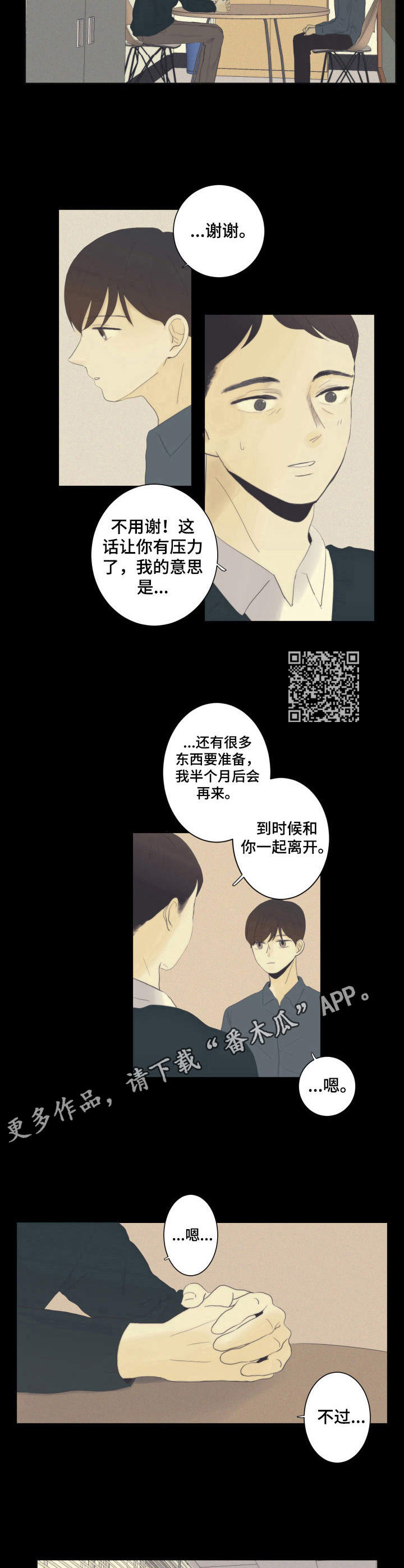 刻在心中漫画,第17章：选择5图