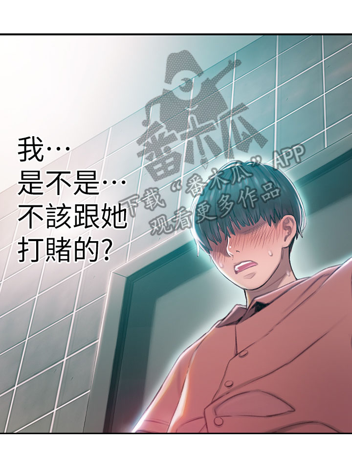 超级大富翁漫画,第1章：继承遗产1图