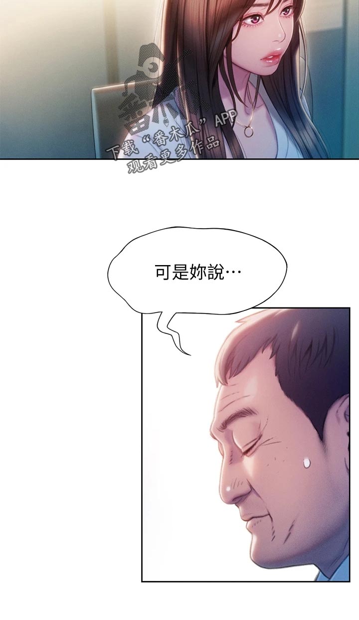 超级大富翁漫画,第39章：重新开始3图