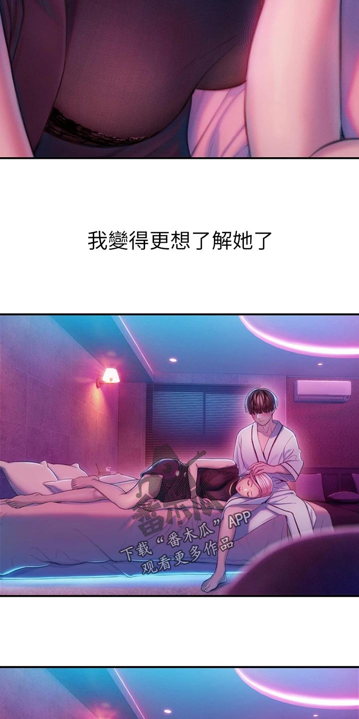超级大富翁漫画,第38章：梦还是现实？3图