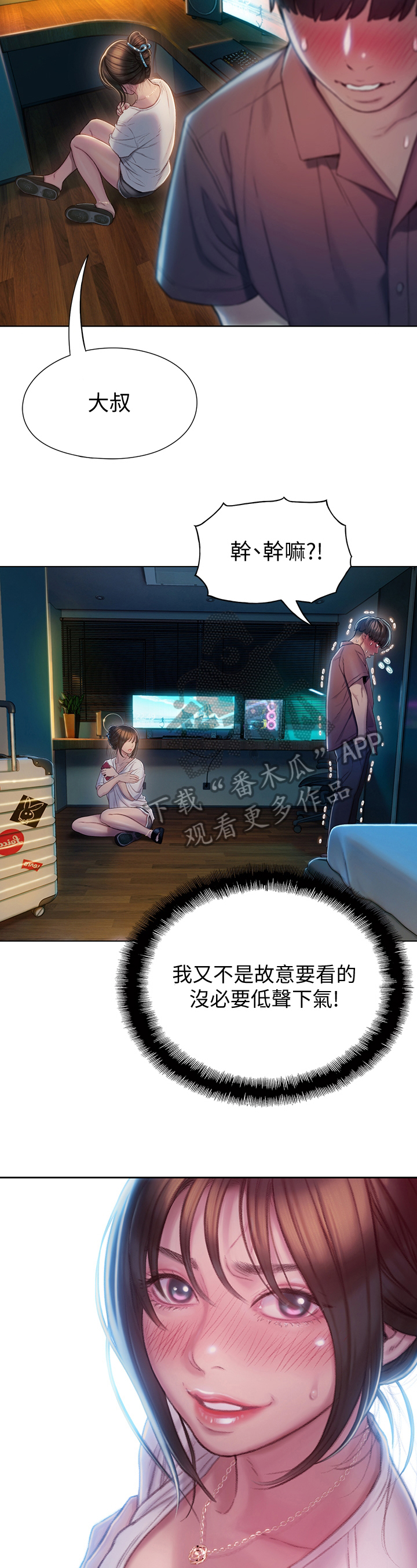 超级大富翁漫画,第23章：转过来一下2图