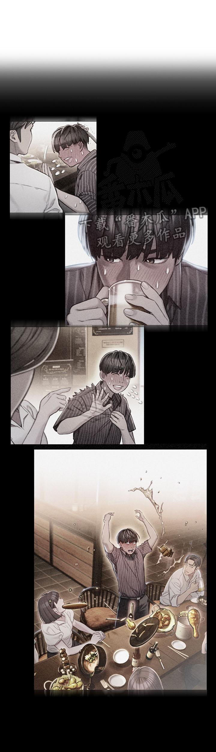 超级大富翁漫画,第12章：挺兴奋的4图