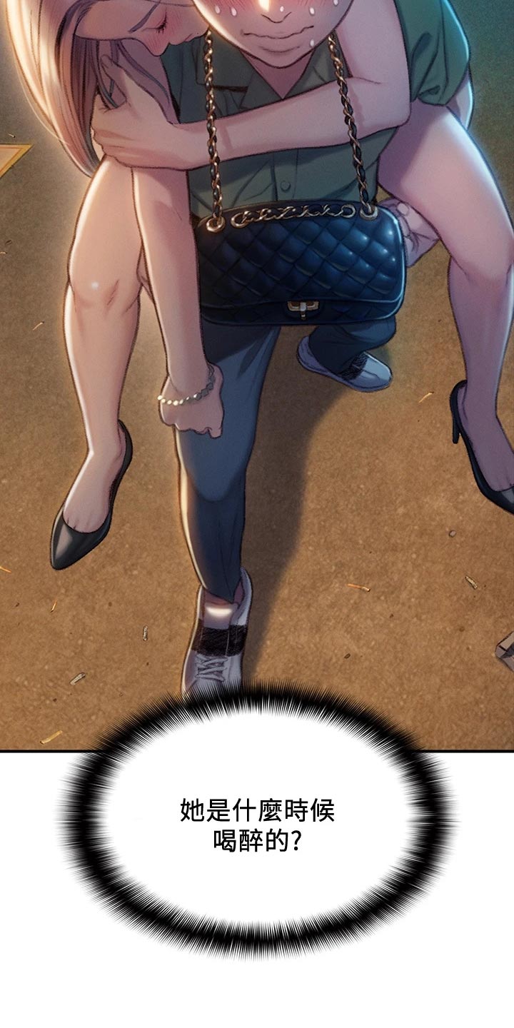 超级大富翁漫画,第32章：借酒消愁2图