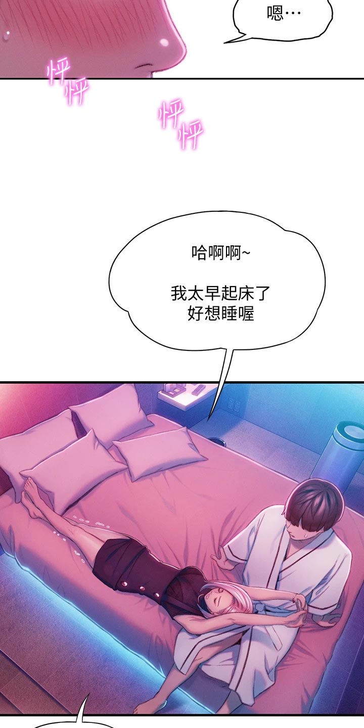 超级大富翁漫画,第38章：梦还是现实？1图