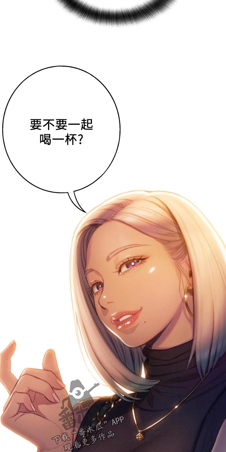 超级大富翁漫画,第31章：新的人生1图