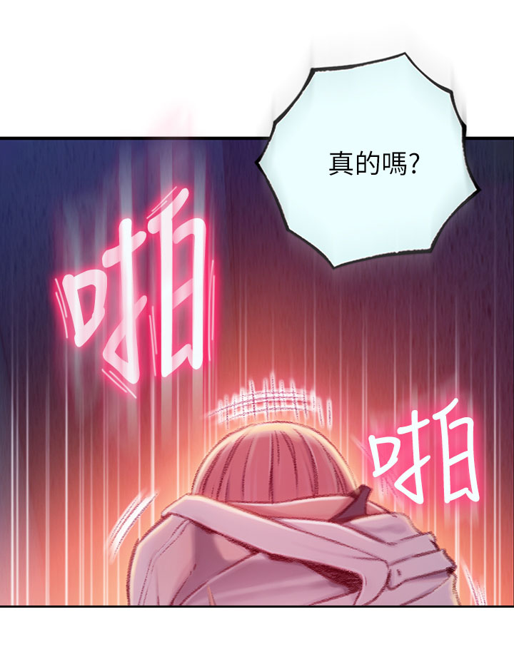 超级大富翁漫画,第8章：劝告1图