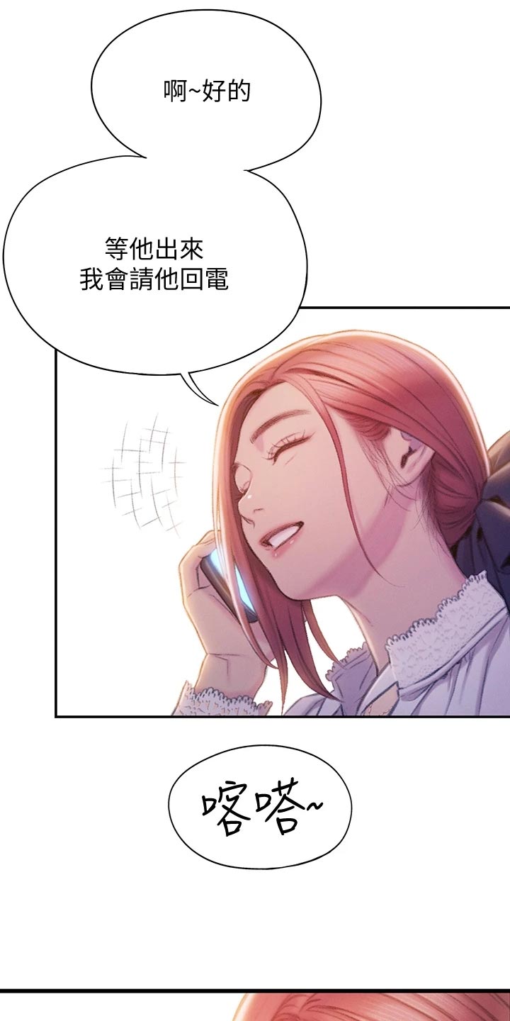 超级大富翁漫画,第42章：机会5图