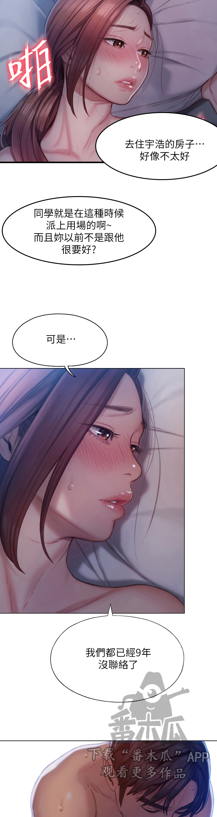 超级大富翁漫画,第16章：不承认2图