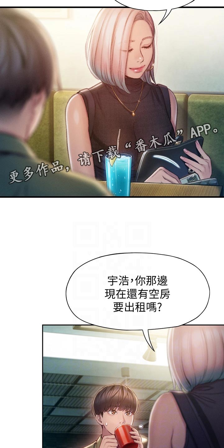 超级大富翁漫画,第30章：开玩笑5图