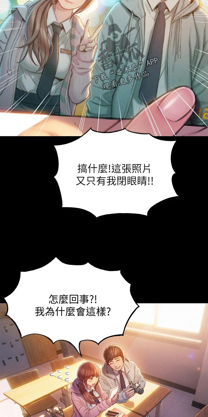 超级大富翁漫画,第31章：新的人生3图