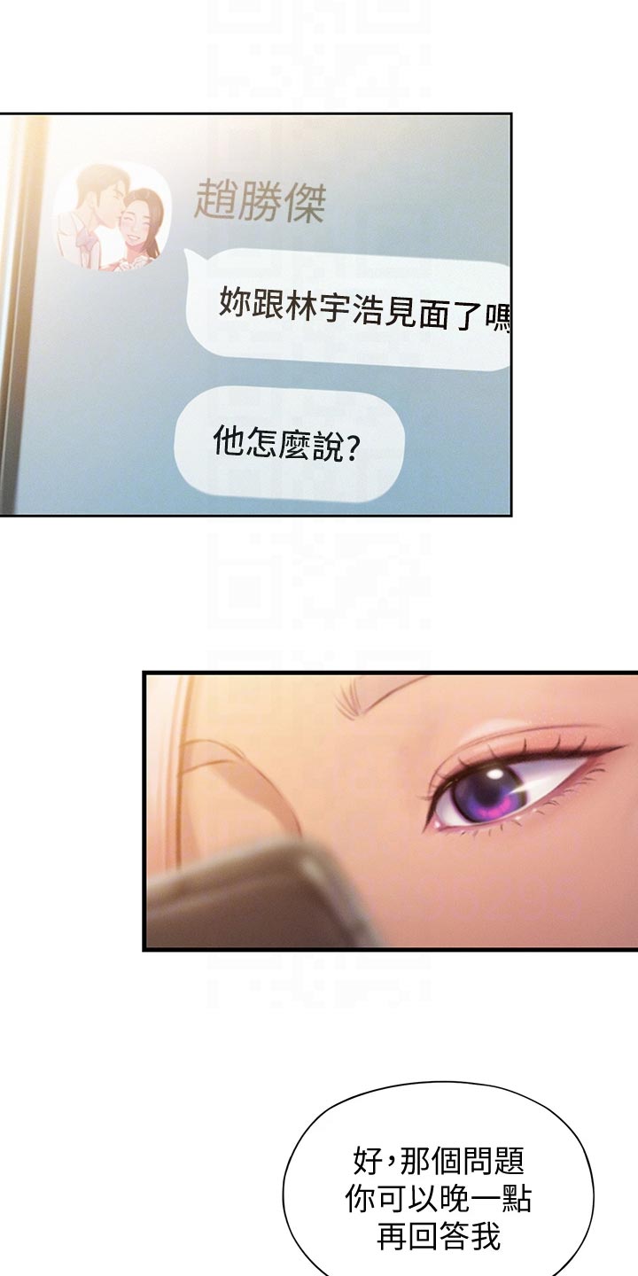 超级大富翁漫画,第30章：开玩笑4图