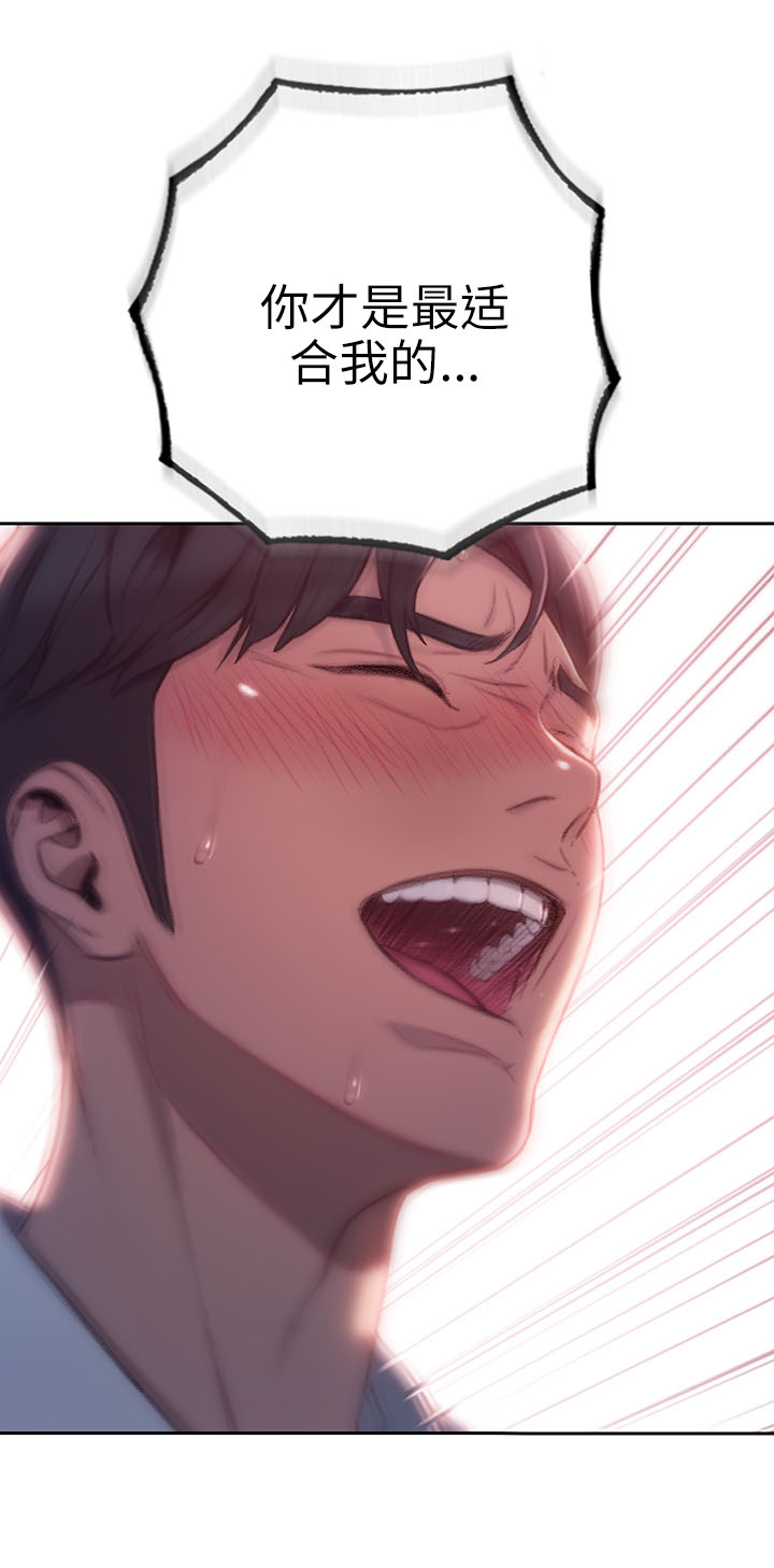 超级大富翁漫画,第8章：劝告4图