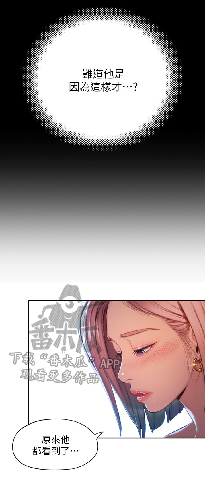 超级大富翁漫画,第12章：挺兴奋的5图