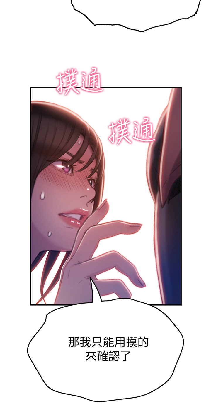 超级大富翁漫画,第25章：保护证据3图