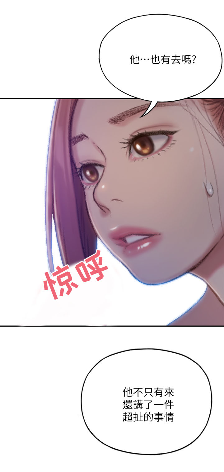 超级大富翁漫画,第15章：想到办法了4图