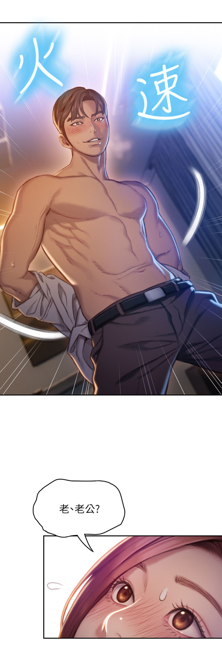 超级大富翁漫画,第14章：不像你4图