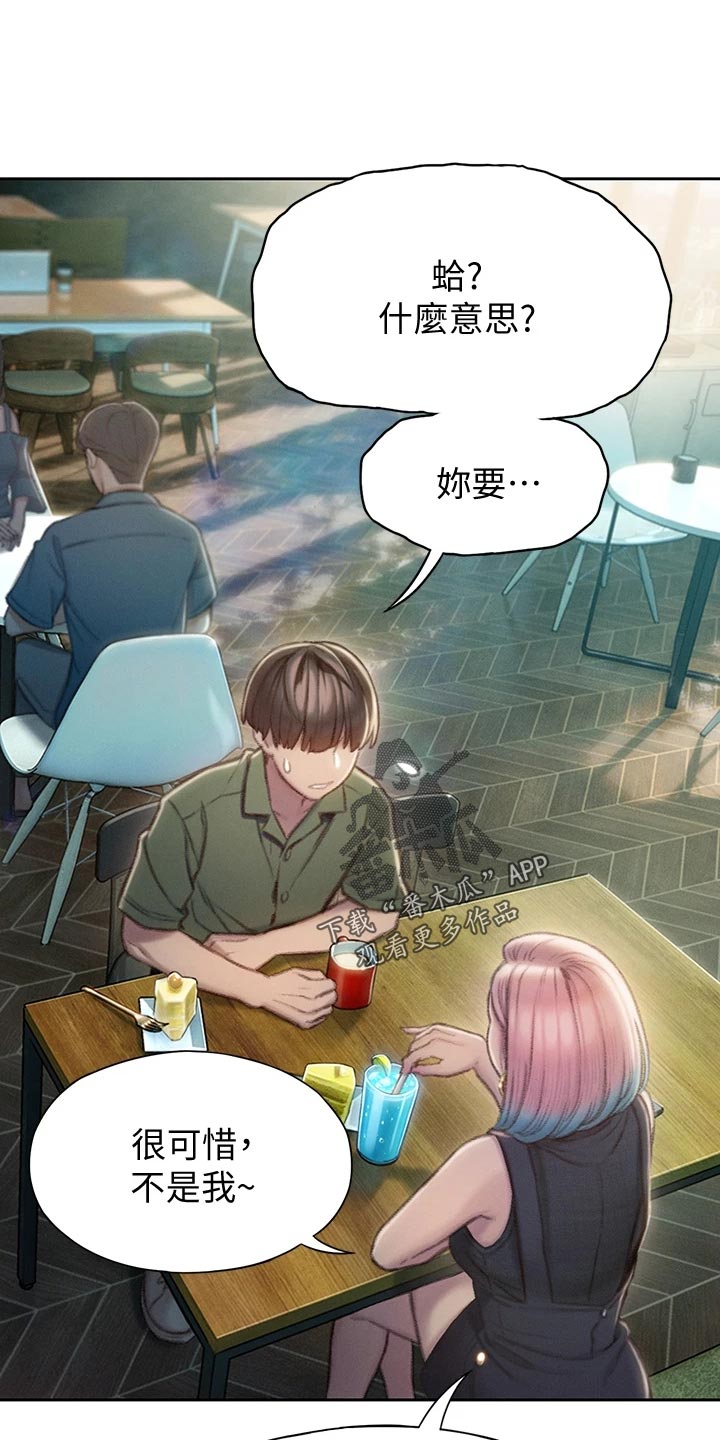 超级大富翁漫画,第30章：开玩笑2图