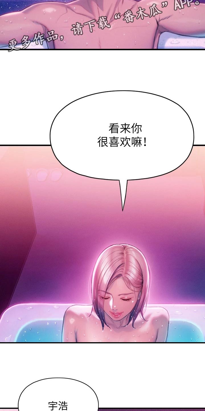超级大富翁漫画,第37章：夸奖3图