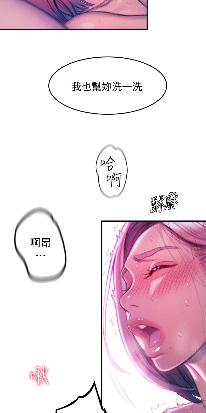 超级大富翁漫画,第35章：支配1图