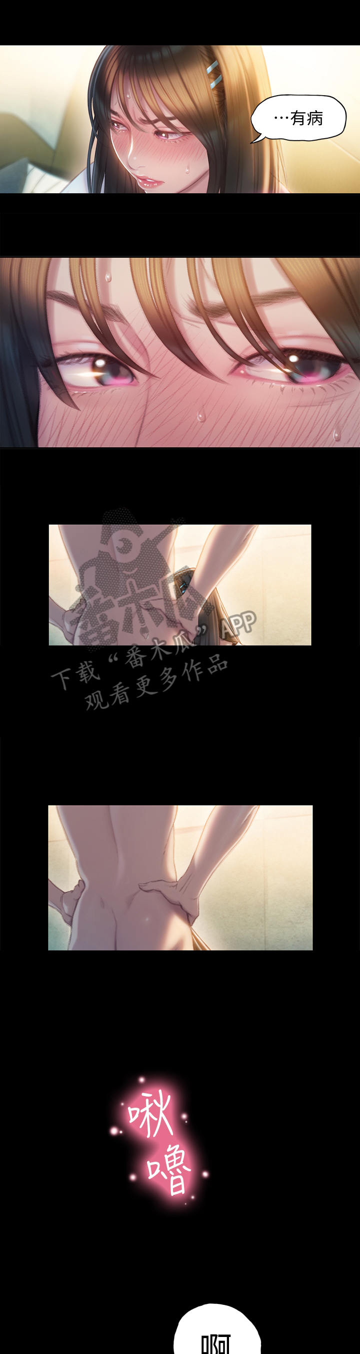 超级大富翁漫画,第21章：幻想2图