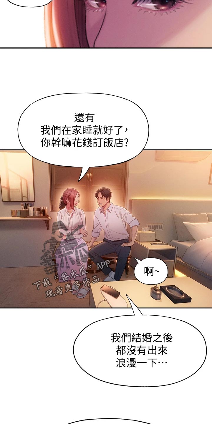 超级大富翁漫画,第42章：机会5图