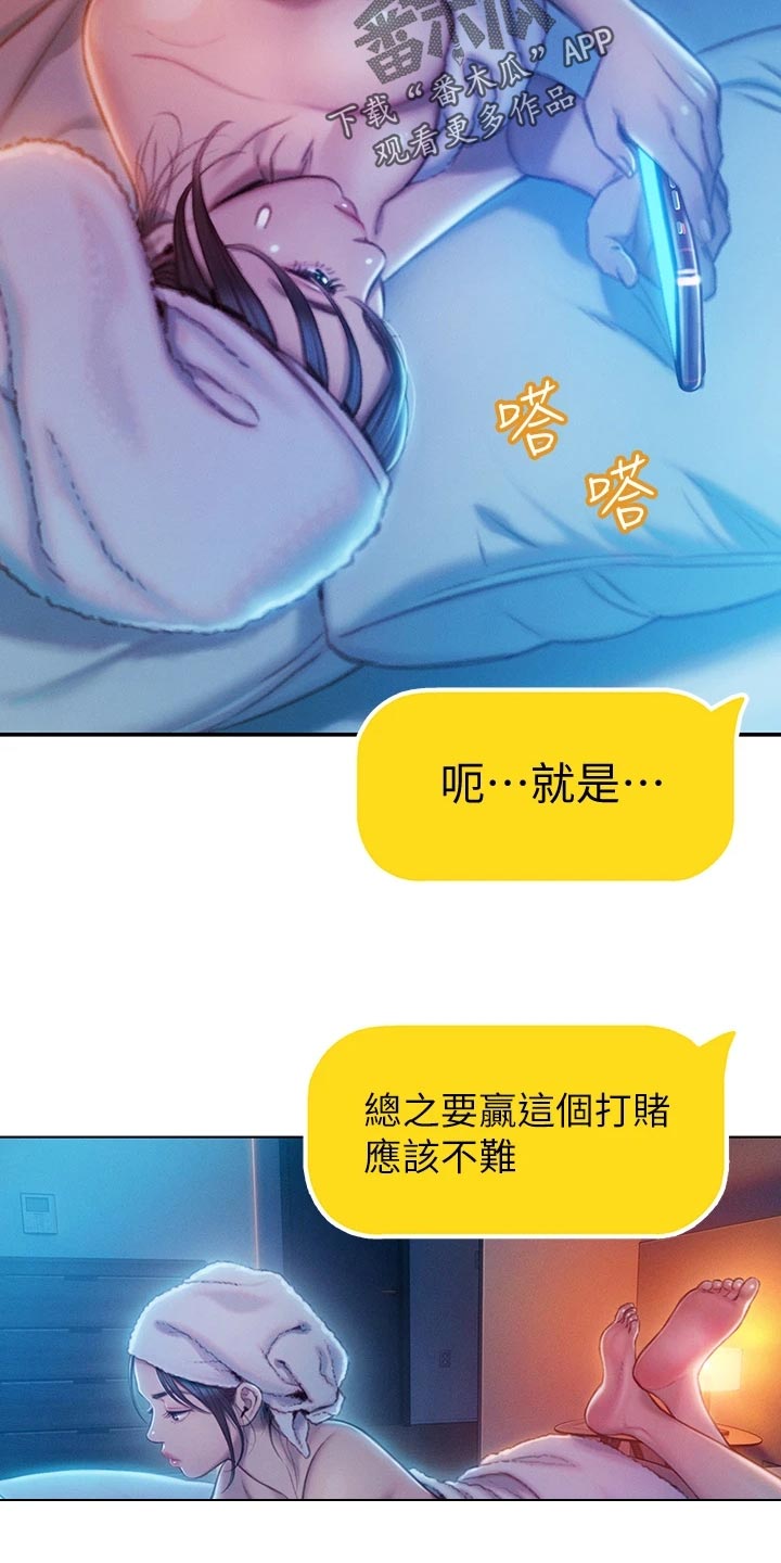 超级大富翁漫画,第42章：机会3图