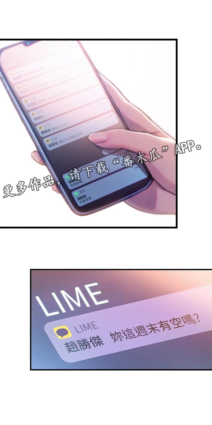 超级大富翁漫画,第39章：重新开始1图