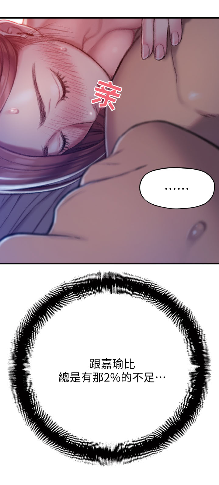 超级大富翁漫画,第15章：想到办法了3图