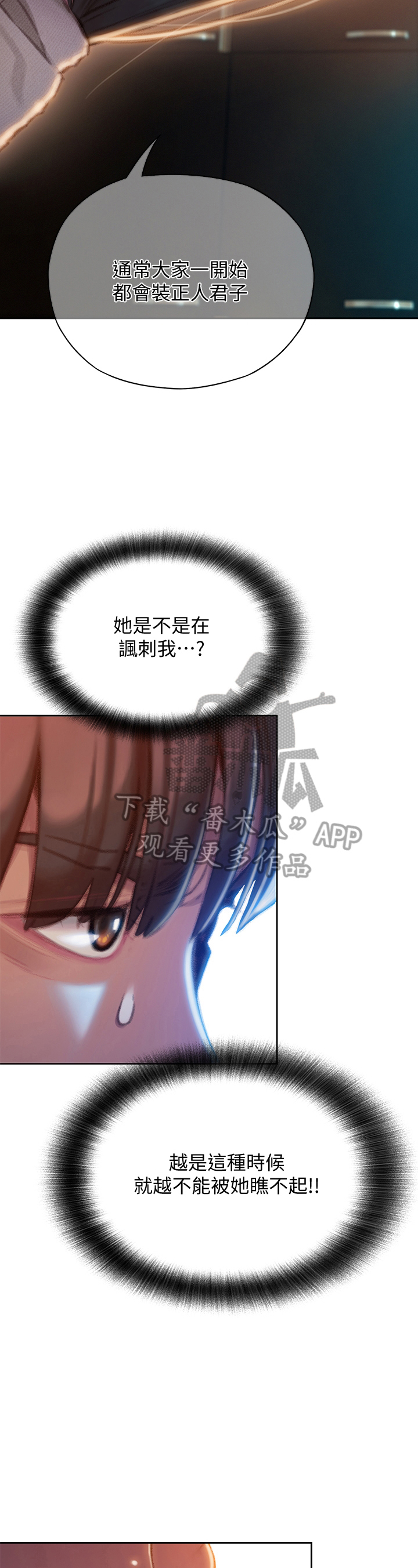 超级大富翁漫画,第17章：打赌1图