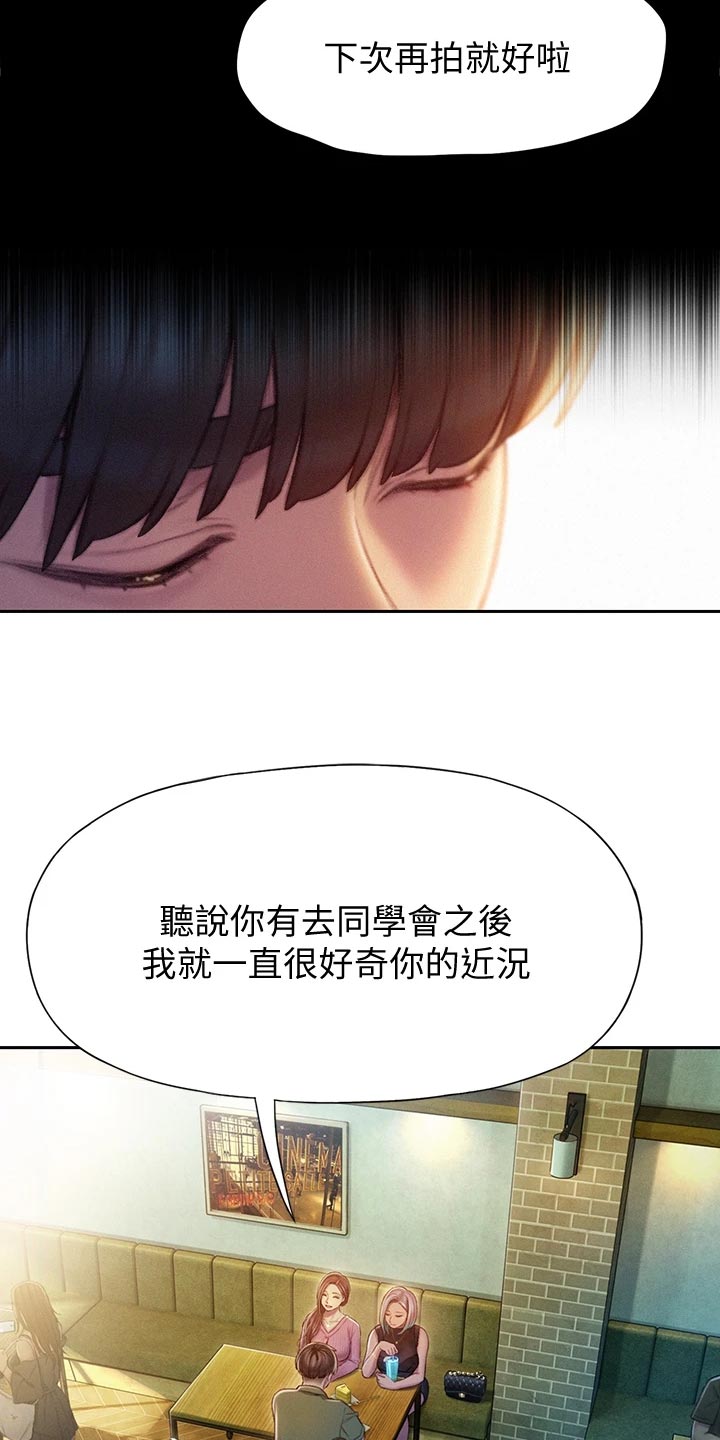 超级大富翁漫画,第31章：新的人生5图