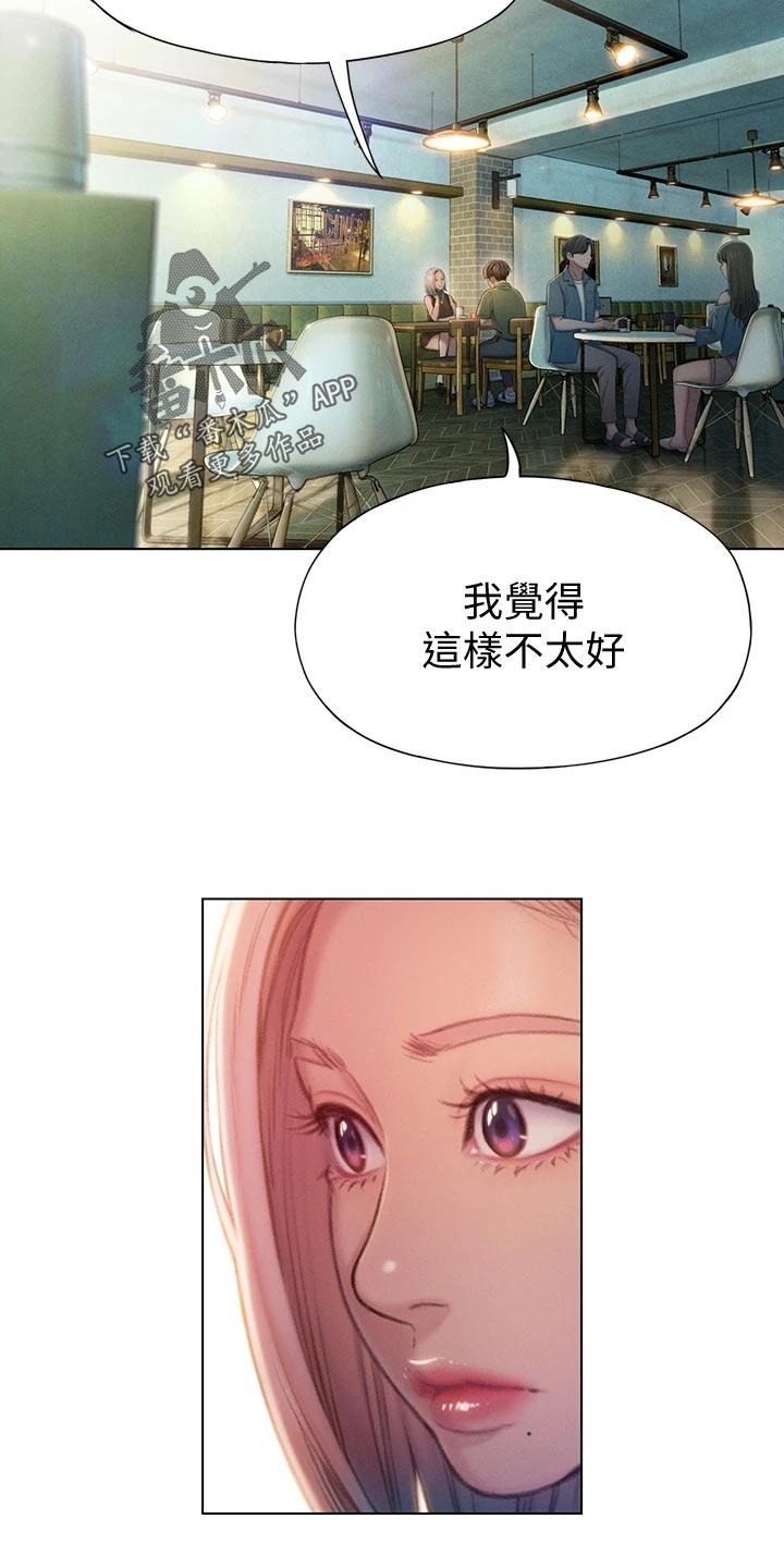 超级大富翁漫画,第30章：开玩笑5图