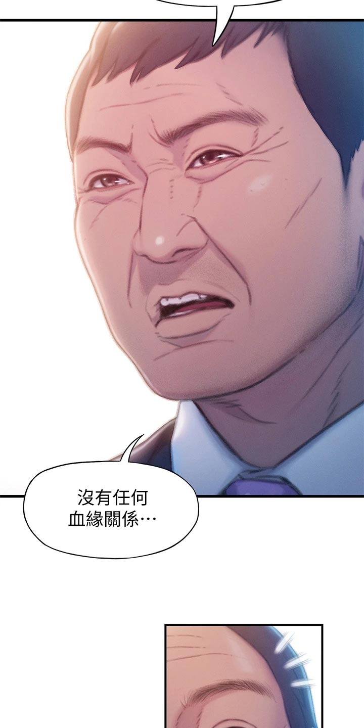 超级大富翁漫画,第40章：复杂的关系3图