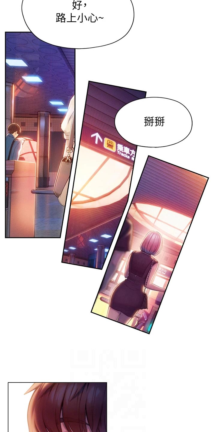 超级大富翁漫画,第39章：重新开始4图