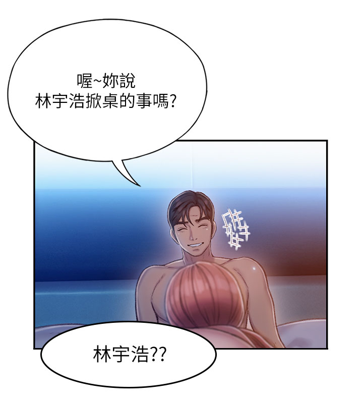 超级大富翁漫画,第15章：想到办法了3图