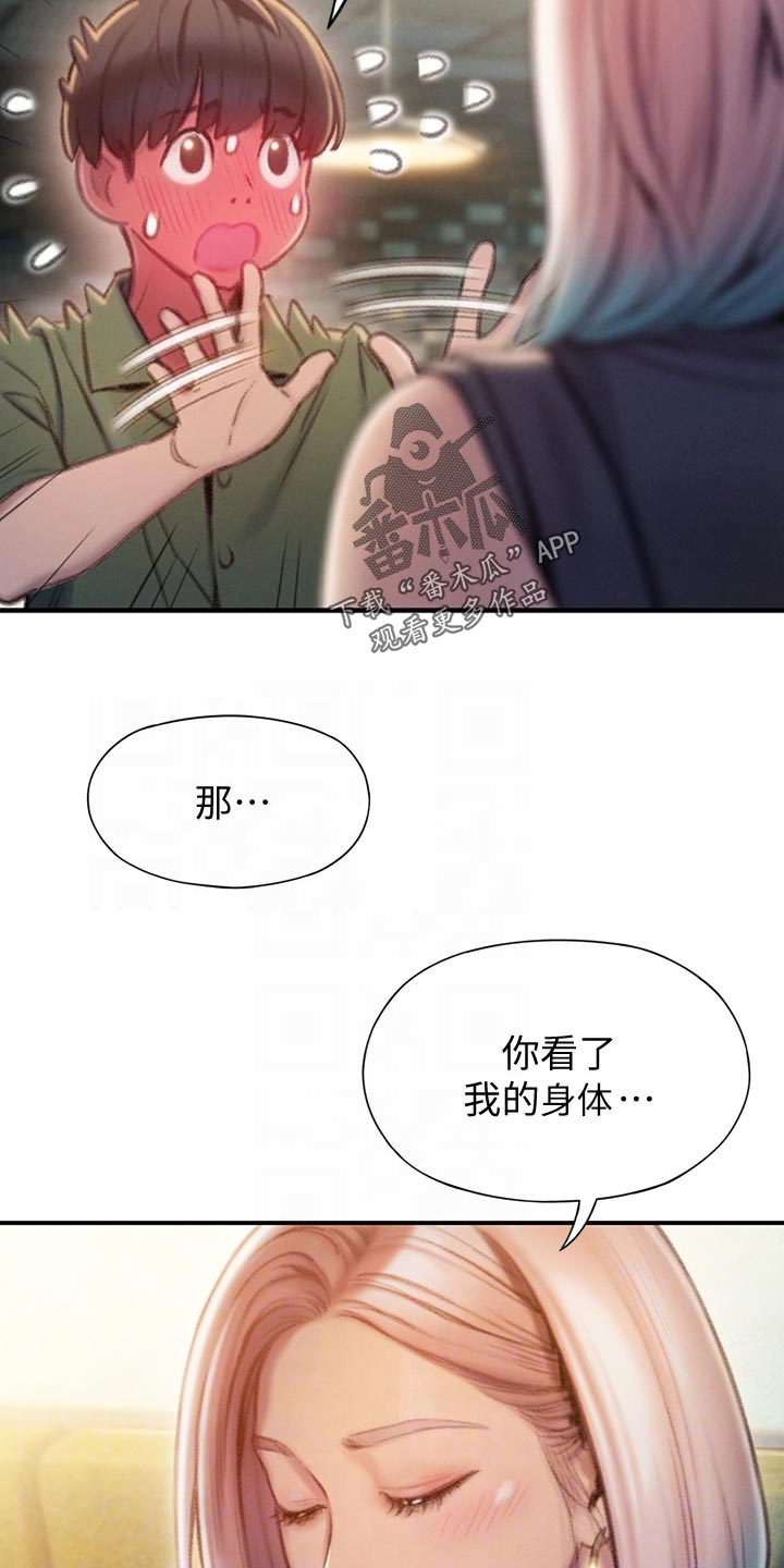 超级大富翁漫画,第30章：开玩笑1图