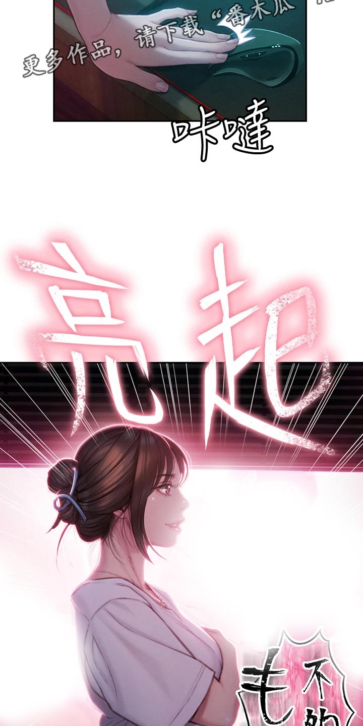 超级大富翁漫画,第28章：误会1图