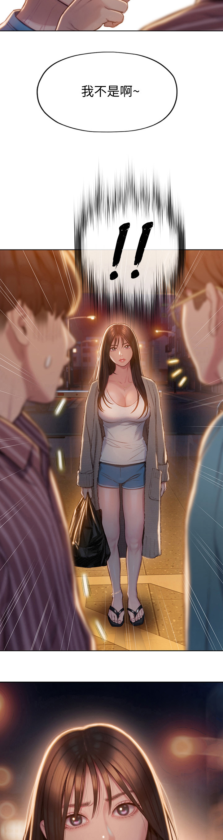 超级大富翁漫画,第16章：不承认4图