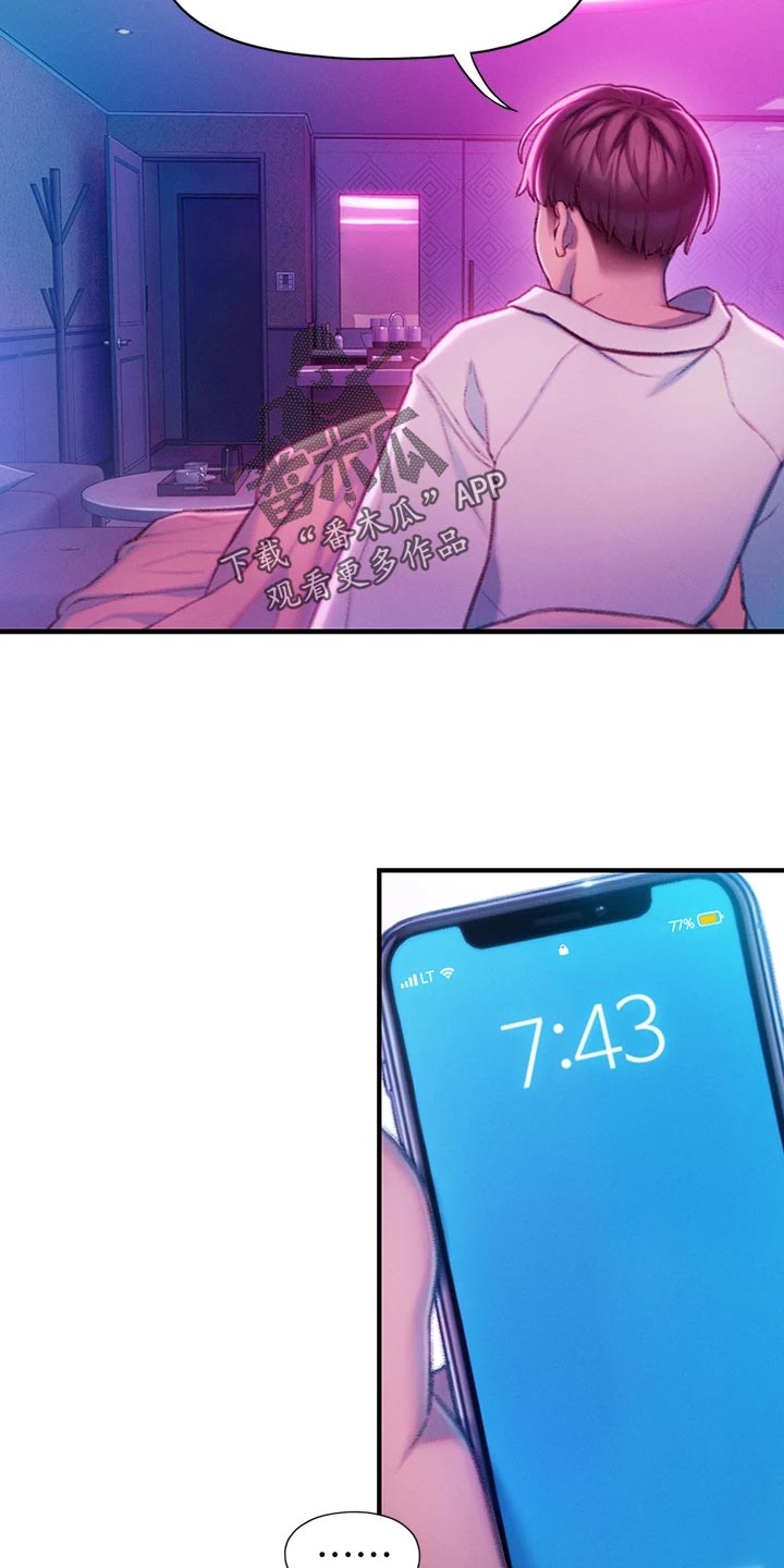 超级大富翁漫画,第38章：梦还是现实？2图