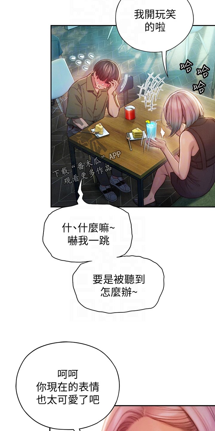 超级大富翁漫画,第30章：开玩笑3图
